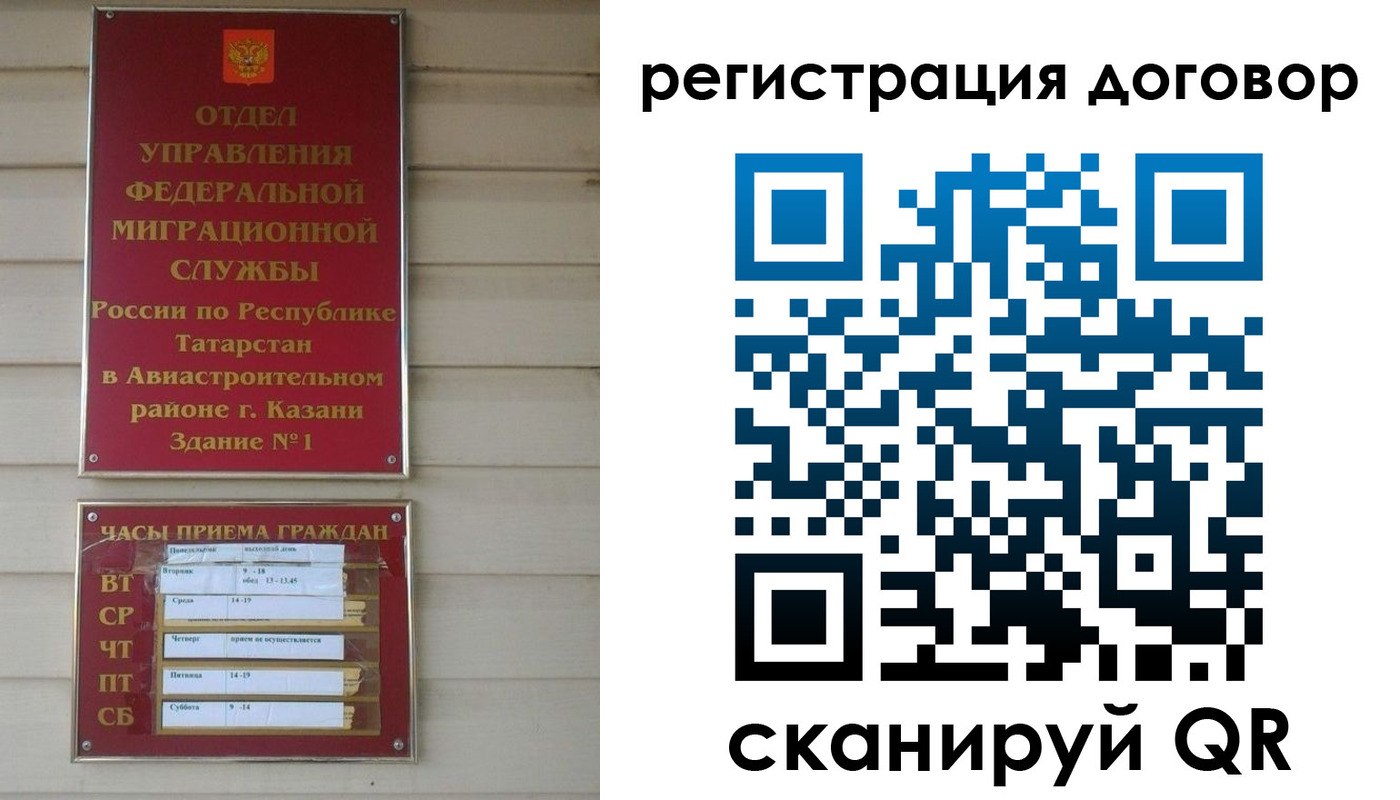прописка регистрация в Биробиджане