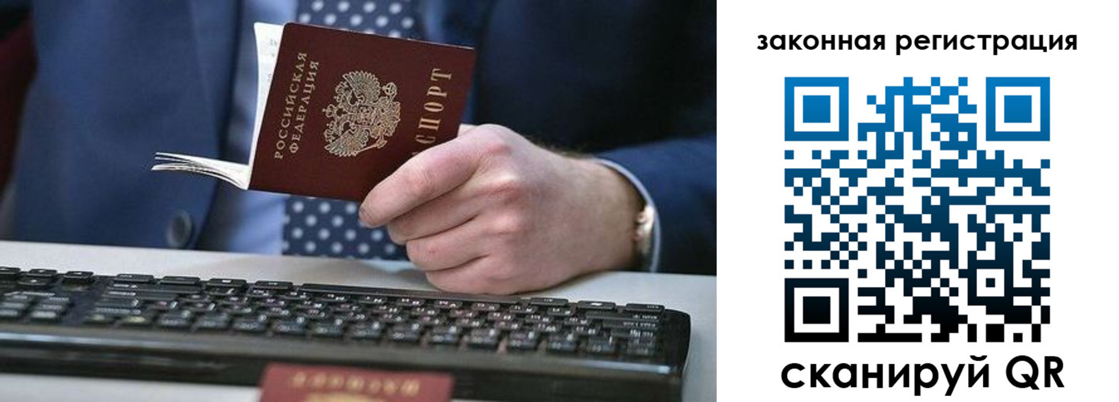 регистрация в Биробиджане