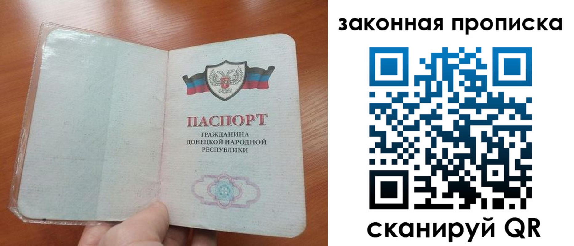 временная регистрация купить в Биробиджане
